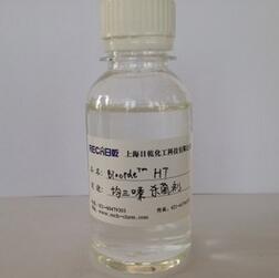供應(yīng) 巴斯夫殺菌劑 HT
